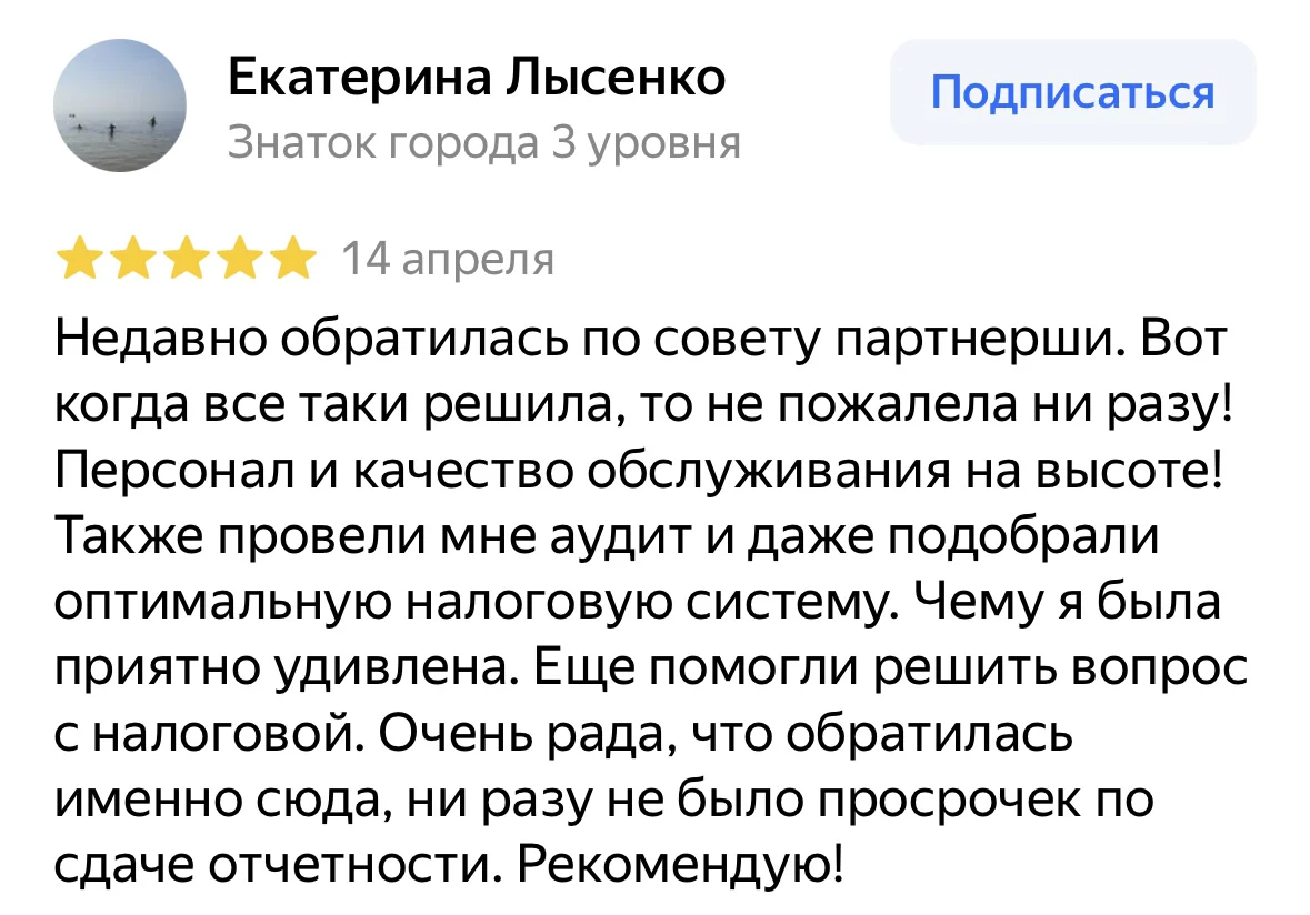 Отзыв клиента Екатерина Лысенко