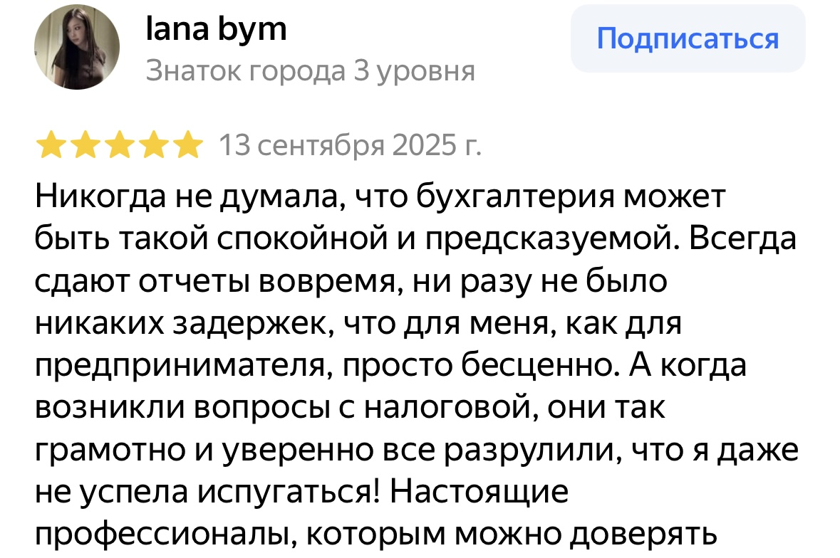 Отзыв клиента Iana bym