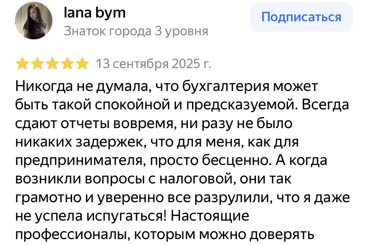 Отзыв клиента Iana bym