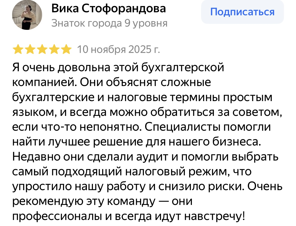 Отзыв клиента Вика Стофорандова